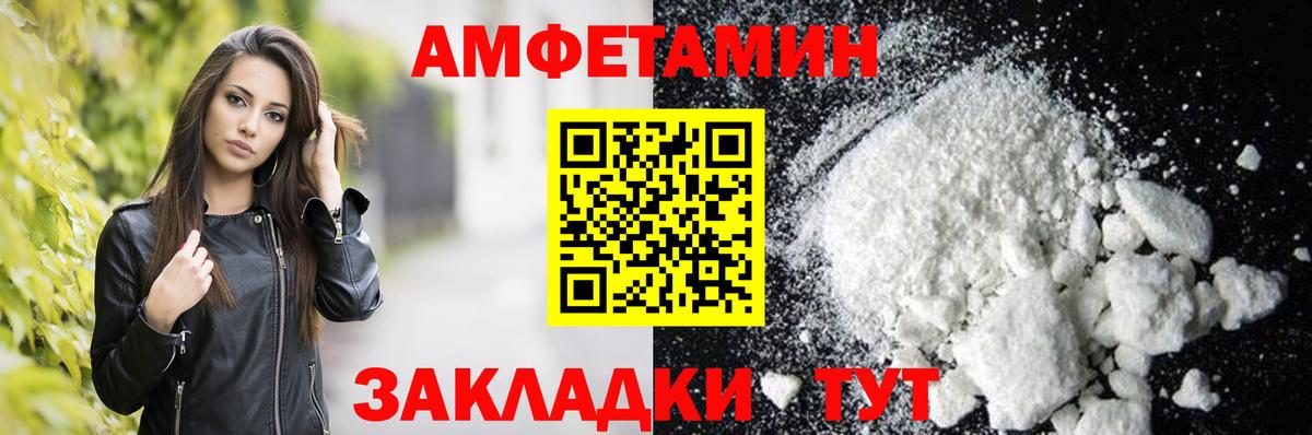 АМФ 98%  Вход с VPN  АМФЕТАМИН  Новозыбков  Amphetamine 