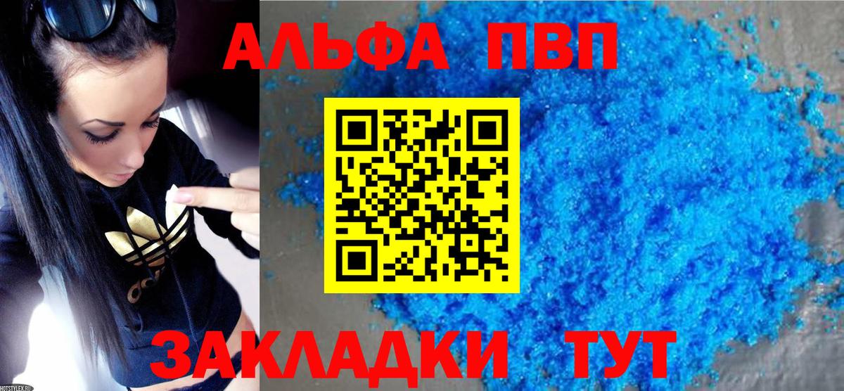 Alfa_PVP мука Новозыбков