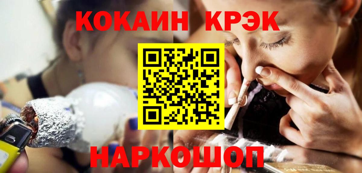 Каннабис  Меф МЯУ МЯУ  Гашиш  Alpha PVP СК кристаллы  Новозыбков  Вход с VPN  НБОМе  КОКАИН  Меф МЯУ МЯУ  