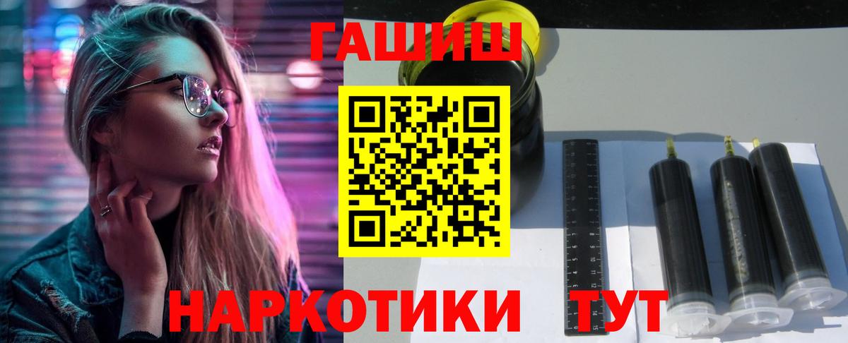 Гашиш ice o lator  сколько стоит  Новозыбков  Вход с VPN  ГАШ гашик 