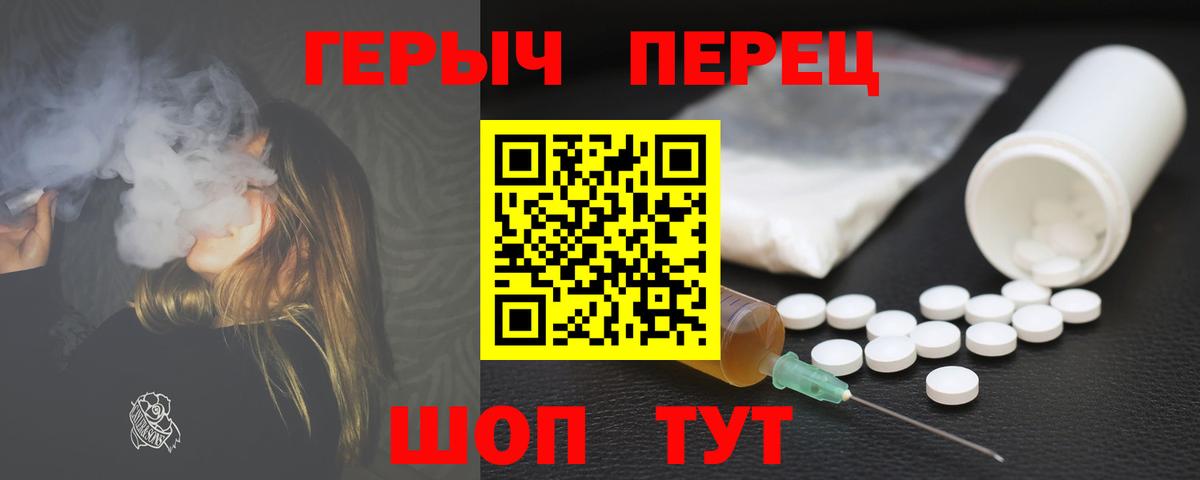 ГЕРОИН  Героин афганец  Вход с VPN  Новозыбков 