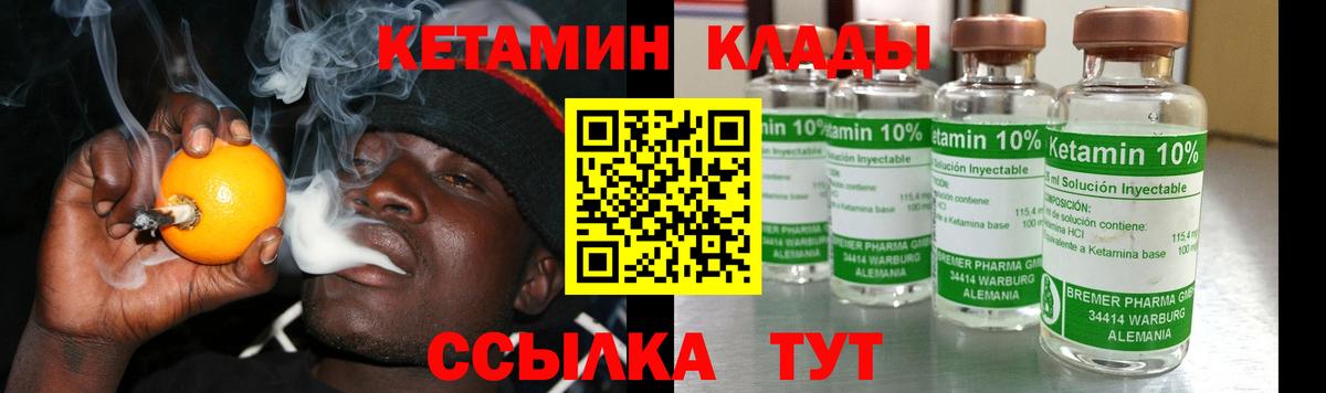 Кетамин VHQ  КЕТАМИН ketamine  Вход с VPN  Новозыбков 