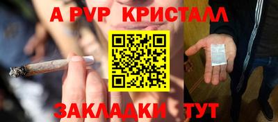 сатива Сланцы