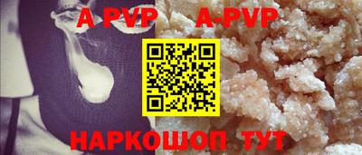 сатива Сланцы