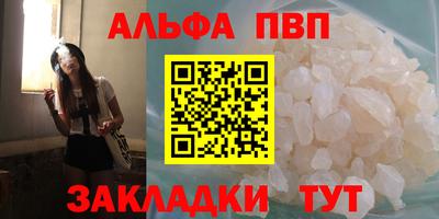 ALPHA-PVP Старая Купавна