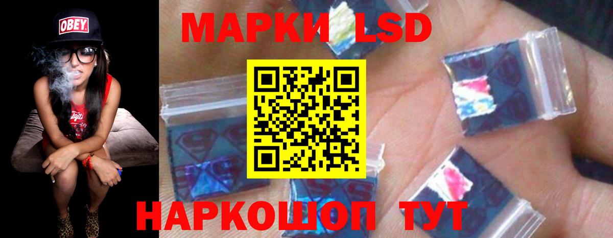 LSD-25 экстази ecstasy Новозыбков