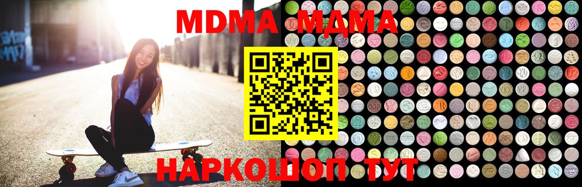 MDMA молли  Вход с VPN  MDMA кристаллы  Новозыбков 