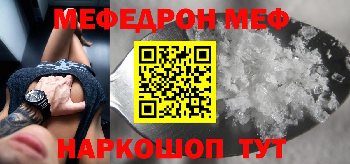 МЯУ-МЯУ VHQ  где можно купить наркотик  Новозыбков  Меф кристаллы  Вход с VPN  МЯУ-МЯУ 