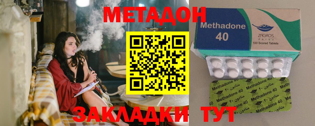 Метадон VHQ  Вход с VPN  Новозыбков  omg зеркало  Метадон methadone 