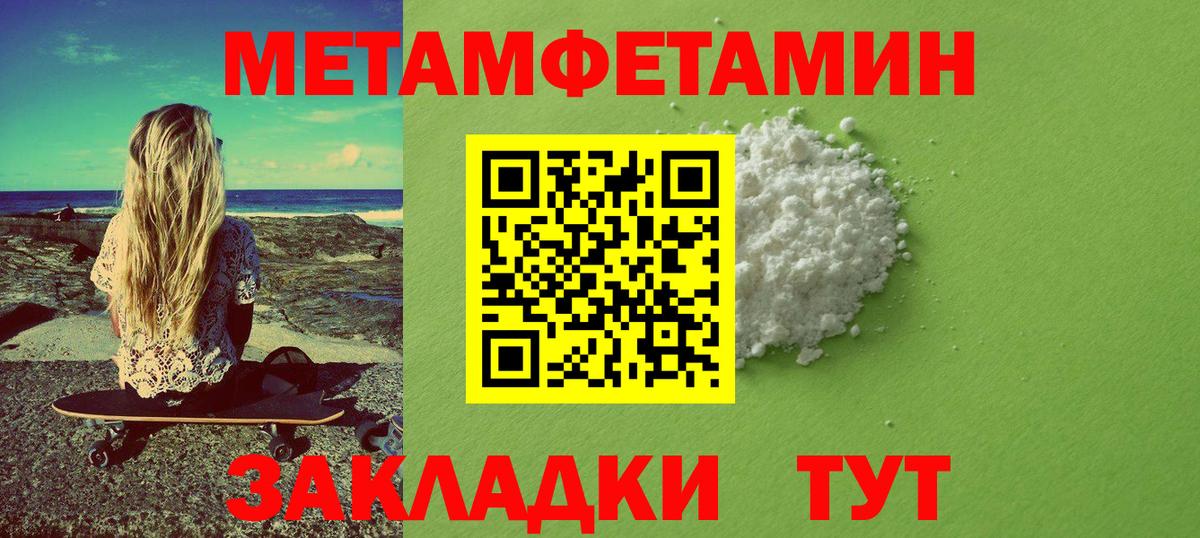 Первитин винт  Вход с VPN  Первитин винт  Новозыбков 