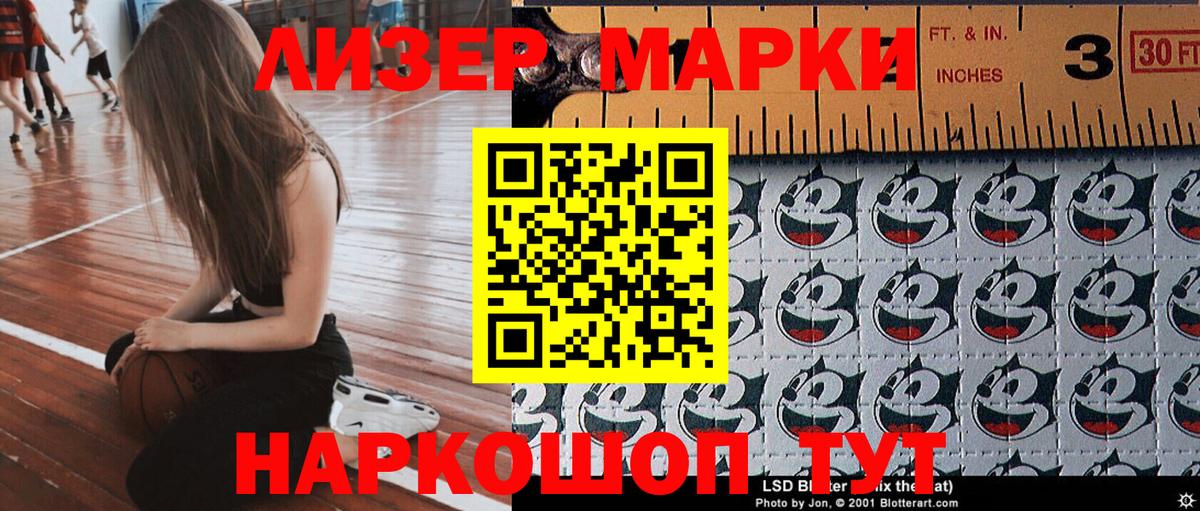 Марки N-bome  Марки NBOMe 1,8мг  Вход с VPN  Марки NBOMe 1,8мг  хочу наркоту  Новозыбков 