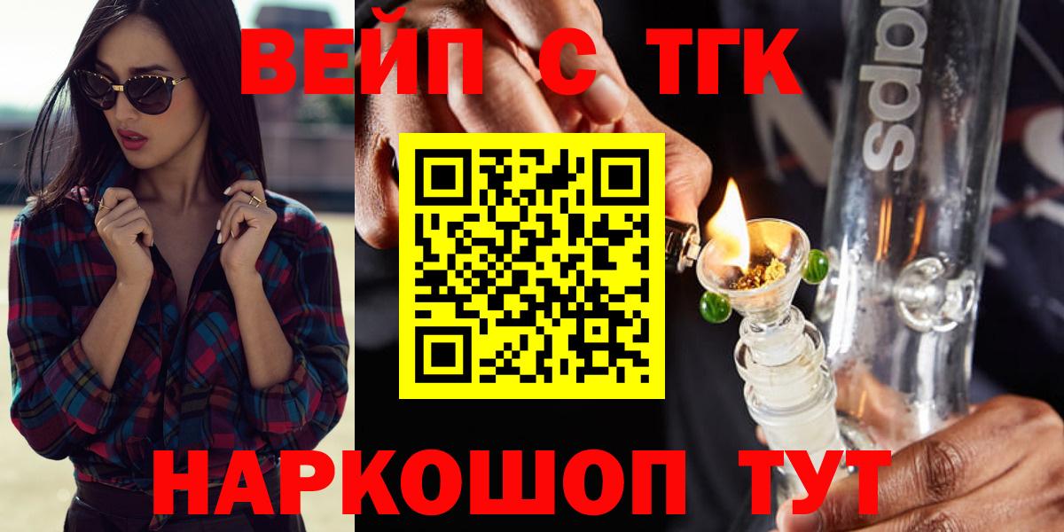 Новозыбков  Дистиллят ТГК гашишное масло  ТГК концентрат  Вход с VPN 