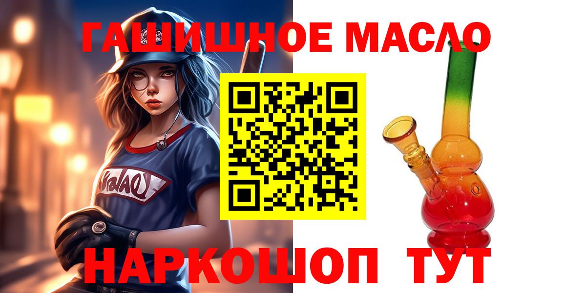Кодеин Новозыбков