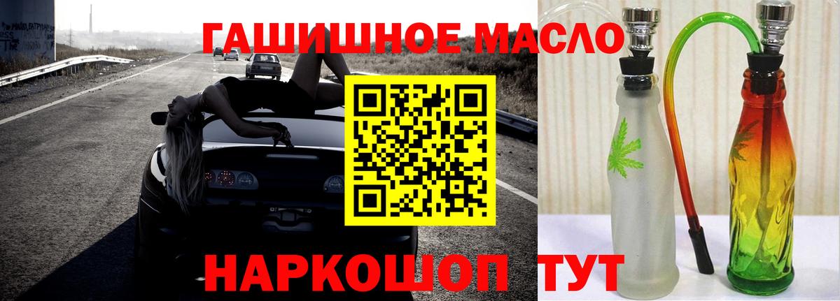 ТГК жижа Новозыбков